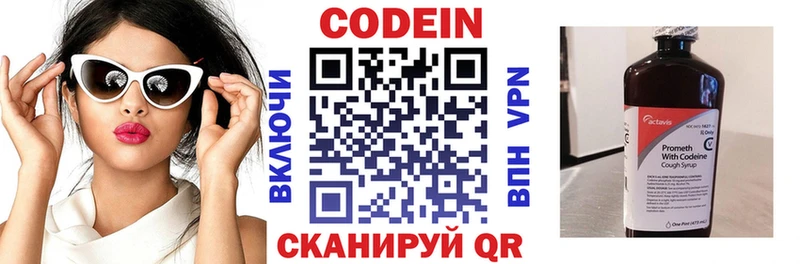 где продают   Пестово  маркетплейс наркотические препараты  Кодеин напиток Lean (лин) 
