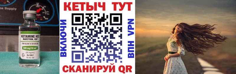 КЕТАМИН VHQ  Пестово 