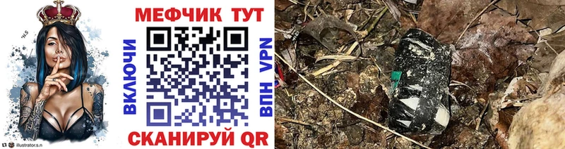 МЕФ mephedrone купить цена Пестово