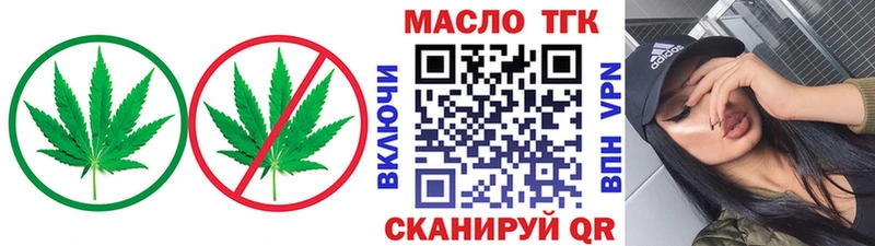 наркота  Пестово  ТГК THC oil 